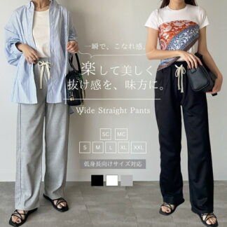 ワイドパンツ レディース 低身長 楽ちんパンツ 春 夏 スポーティ ワイドストレートパンツ ストレートパンツ 楽パンツ ラインパンツ ジョガーパンツ スウェットパンツ トラックパンツ レディー