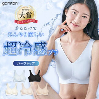 本日終了韓国No.1 ブラ  薄い 接触冷感 通気性 涼感 ハーフトップ 涼しい ノンワイヤー 汗対策下着 吸汗速乾 べたつかない ワイヤーなし ストレスフリー 締め付けない シームレス