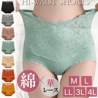 レース ハイウエストショーツ 綿 レースショーツ 綿ショーツ 深ばき レースレディースショーツ 深め 綿パンツ レディース ハイウエスト 大きいサイズ お腹すっぽり 温活ショーツ LL 深履き