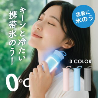 冷温スティック 携帯湯たんぽ お湯 氷のう 魔法瓶 氷嚢 ボトル 水筒型 アイスパック 持ち運び ネッククーラー ひょうのう ステンレス 真空断熱 首 冷却パック 水筒 保温 寒さ対策 暑さ対策