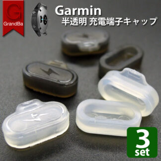 Garmin 防塵プラグ 充電 カバー ポート保護キャップ 3個セット クリア 透明 端子保護 防水プラグ 防塵カバー ForeAthlete 245 Fenix 7 7X 6 6S 7S