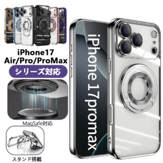 新製品 iPhone17 ケース Magsafe 対応 iPhone17Pro iPhone17promax iPhone16 pro promax カバー