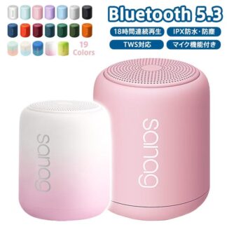 スピーカー ワイヤレス Bluetooth 5.3 IPX5 防水 スマホ PC ポータブルスピーカー 持ち運び便利 ワイヤレススピーカー 18時間再生 コンパクト HIFI 高音質 T マイク内蔵