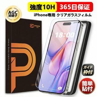 iPhone17e iPhone16e ガラスフィルム iPhone17Pro 保護フィルム iPhone17 16 iPhone15 iPhone14 13 Max フィルム iPhone Pro