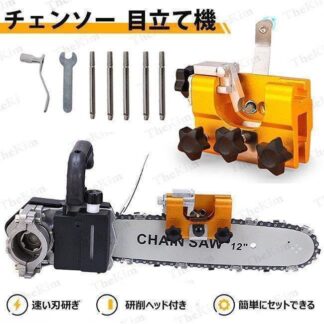 チェンソー 目立て機 研磨機 ヤスリ チェーン刃の目立て 鋸の目立て 刃研ぎ キット ハンドチェーングラインダー 片手 軽量 携帯用 家庭 園芸 ガーデン用 木工用