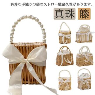 かごバッグ 巾着 浴衣 カゴバッグ 内袋 レース付き カゴバック 巾着付き パール 真珠 持ち手 大人 かわいい かごバック レディース