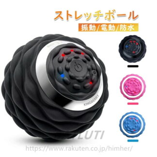 ストレッチボール 振動ボール コードレス ハンディ ヨガボール 筋膜リリース フォームローラー パワーウェーブボール 電動 腕 腰 お尻 ふくらはぎ 背中 防水 コンディショニング 足裏