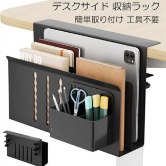 デスクサイドラック テスクサイド 収納ラック クランプ 二段収納 デスクサイドホルダー 耐荷重5kg ノートPC タブレット収納 デスクサイド 収納 テーブルサイド ノートpc スチール
