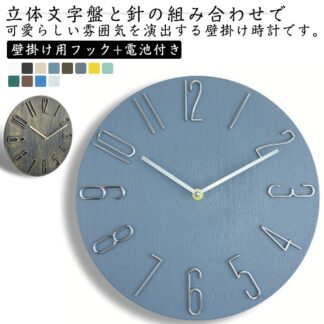 壁掛け時計 静音 軽量 おしゃれ レトロ リビング オフィス 壁掛け 時計 北欧 掛け時計 壁時計 掛時計 立体文字 見やすい 静か 電池式 シンプル 木目調 白 ホワイト ブラック ゴールド シ