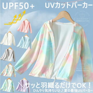 赤字開催 キッズ UVカット パーカー ラッシュガード 薄手 長袖 フード付き 接触冷感 子供用 男の子 女の子 日焼け防止 紫外線対策 速乾 通気性 軽量 夏用 羽織り アウトドア 海 プ