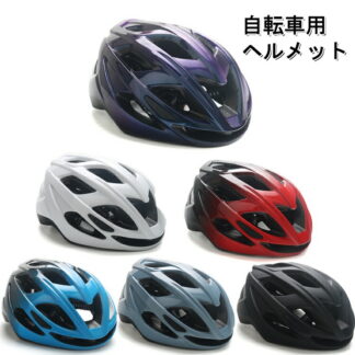 ヘルメット 自転車 自転車ヘルメット 自転車用ヘルメット 超軽量 通気性 通学 通勤 ロードバイク レディース メンズ 大人 頭囲52-62cm バイザー 防災 小学生 中学生 高 子供