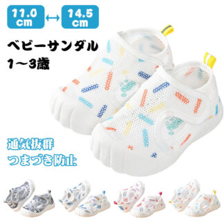 ベビーサンダル 夏用 サンダル ベビー キッズ 保育園 通園 水遊び メッシュ 女の子 男の子 シューズ 赤ちゃん 水陸両用 マジックテープ 履きやすい 1歳 3歳 可愛い つ 2歳
