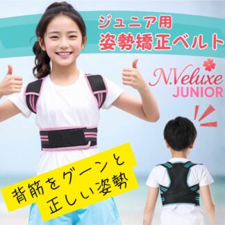子ども用 猫背矯正ベルト 姿勢サポーター 肩開き 八の字クロス 背筋サポート 学生 ジュニア S～XL 通気 調節可 ピンク 勉強 スマホ 在宅学習 ブルー