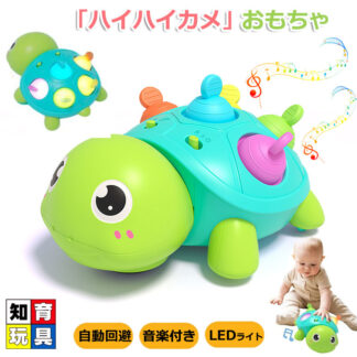 3IN1 ハイハイ練習 おもちゃ 0歳 1歳 動くおもちゃ 知育玩具 ハイハイカメ 音楽ライト付き 障害物回避 自動方向転換 歯がためバブル 出産祝い 誕生日プレゼント 15曲の音楽と4種類の白噪音