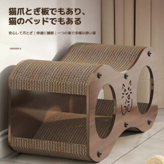 キャットハウス 段ボールハウス 猫 爪とぎ おしゃれ かわいい 爪とぎダンボール ダンボールハウス トンネル おもちゃ 遊び道具 隠れ家 ダンボールボックス 爪とぎハウス ストレス解消 プライベート