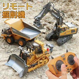 重機ラジコン ショベルカー パワーショベル RC 建機 ラジコン おもちゃ ミニチュア 油圧ショベル ラジコンカー 子供 こ はたらくくるま