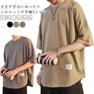 メンズ ルーズシルエット 半袖 ゆったり カットソー Tシャツ 薄手 大きいサイズ 無地Tシャ カジュアルtシャツ
