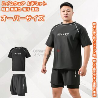 水着 セット メンズ 男性 学生 みずぎ 上下 2点セット 半袖 スイムウェア スイムパンツ サーフパンツ 短パン 動きやすい 速乾 丈夫耐久 2層 オーバーサイズ ジム プール インナー付き