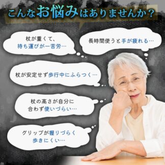 杖 折りたたみ 軽量 ステッキ 介護 リハビリ おしゃれ コンパクト プレゼント 女性用 男性用 高齢者