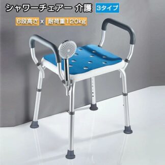 シャワーチェアー 介護用 シャワーチェア 介護 バスチェア おしゃれ 高さ調節 排水穴付き 滑り止め