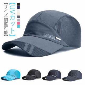 スポーツキャップ ランニングキャップ メンズ レディース 帽子 ジョギング キャップ メッシュ トレラン サンバイザー 休日 旅行 フェス バーベキュー BBQ 散歩 ジュニア テニス 日除