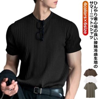 冷感 リブニット ニットTシャツ サマーセーター 涼しい tシャツ ニットトップス 夏 スリム メンズ サマーニット 春服 薄手 クルーネック 丸首 半袖ニット カジュアル 春 おしゃれ
