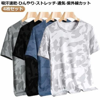 Tシャツ 夏用 涼しい 作業服 スポーツ クルーネック トップス 4枚セット 吸汗速乾 UVカット ランニング メンズ 作業着 ストレッチ レディース 男女兼用 スポ メッシュ