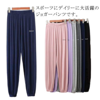 ジョガーパンツ 春夏 スウェットパンツ レディース ウエストゴム 美脚効果 動きやすい ゆったり 楽チン ロングパンツ モーダル素材 ルームウェア 通気性 スポーツウェア ボトムス ストレッチ