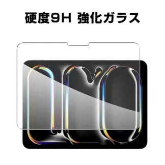 Apple iPad Air 13インチ 2026年春発売 対応 強化ガラスフィルム 硬度9H 高透過率 指紋防止 気泡防止 キズ防止 飛散防止 高感度タッチ アイパッド エアー 13型