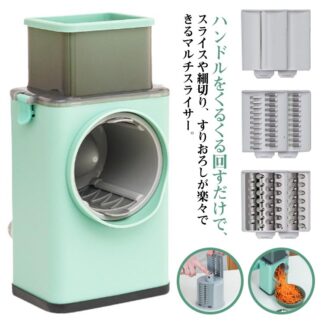 多機能 野菜カッター 千切り 野菜スライサー 調理器セット みじん切り フードカッター 手回し式 回転式 1台6役 チョッパー 時短調理 万能スライサー おろし器 お手軽 お 回すだけ