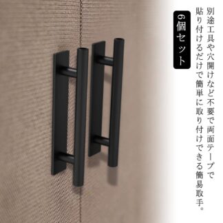引き出し取手 引き戸取手 貼るタイプ 取っ手 6個セット 粘着式 吸盤式ドアハンドル ドア取手 強力吸盤 戸棚引きハンドル 強力 ドアハンドル 工事不要 ブラック ホワイト プラ 取り付け簡単
