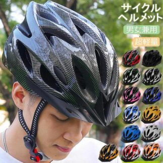 ヘルメット 自転車 レディース メンズ 大人用 つば 付き 高校生 ロードバイク 流線型 自転車用ヘルメット サイクルヘルメット スケボー スケートボード 超軽量 通学 通 サイズ調整可能