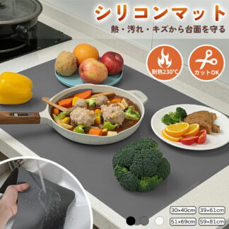 シリコンマット シンクマット 耐熱220℃ 耐冷-40℃ キッチンカウンター用調理台保護マット 大判サイズ 作業台 台所マット 拭ける 傷防止 調理台保護 シート 調理台保護マット 防汚