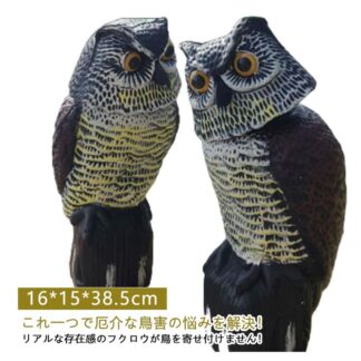 鳥よけ ふくろう 撃退カラス 鳩よけ 鳥よけフクロウ 鳥よけグッズ 鳩よけグッズ フクロウ グッズ 鳥 避け カラス対策 ツバメの巣 カラスよけ からすよ 対策 鳥よけ対策 ツバメよけ