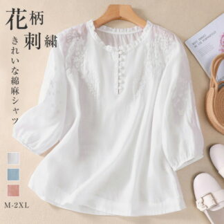 ブラウス 綿麻シャツ レディース 春夏 シャツブラウス 花柄 刺繍 七分袖 フリル襟 綿麻風 刺繍シャツ 可愛い トップス シンプル ゆったり 大きいサイズ 体型カバー 通勤OL カジュア