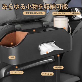 カー用品 収納 車用シートバック収納ボックス ドリンクホルダー 後部座席 車内 ダブルカップホルダー 多機能 車用 PUレザー 車 収納ボックス 車載 ティッシュ ティッシュホルダー