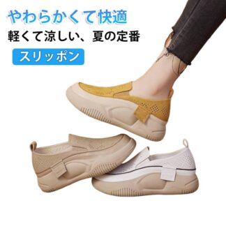 春夏秋 レディース カジュアル スニーカーサンダル メッシュ ローファー 軽量 スリッポン フラットシューズ 通気性 きれいめ 歩きやすい 通勤 通学 散歩 疲れない