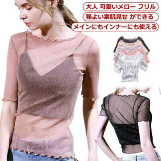 カットソー 夏用 ボートネック 夏 シースルー 五分袖 インナー レイヤード メロー メロウトップス フリル シアーブラウス シアートップス おしゃれ トップス tシャツ 5分袖