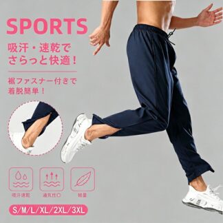 スポーツパンツ ランニングパンツ 速乾 トレーニング ランニング スポーツウェア 裾ファスナー メンズ ヨガウエアー ストレッチ おしゃれ ジム
