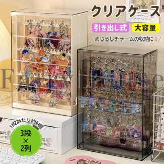 推しライフ めじるしアクセサリー 収納 キーホルダーピアスケース ジュエリーボックス ボックス キーホルダー収納 アクセサリーケース スライド式 アクセサリー イヤリング収納