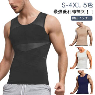 加圧インナー 半袖 メンズ 加圧シャツ 強圧 垂れ胸補正 補正下着 乳首隠し 着圧 補正 加圧Tシャツ インナー 夏 高通気性のメッシュ構造で汗をかいてもベタつかない スタイルアップ