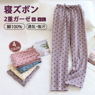 ルームウェア レディース 綿100% ルームパンツ ゆったり パジャマ 下だけ ボトムス ダブルガーゼ ウエストゴム 調節紐 ポケット付き 部屋着 寝間着 ナイトウェア 薄手