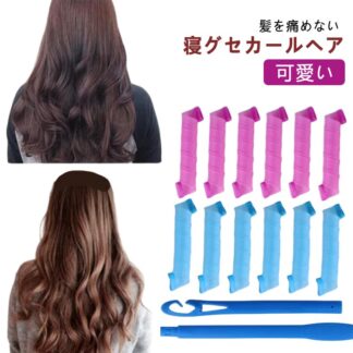 ヘアローラー ヘアカーラースポンジ ヘアカーラー マジックカーラー DIY 色ランダム 手巻きカーラー 寝ながらカーラー ヘアケアスタイリング 曲げやすい 巻き髪 可愛い 髪に優しい ヘアカーラ