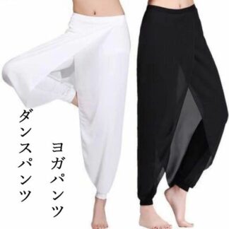ヨガパンツ ダンスパンツ レディースロングパンツ ヨガ用パンツ ストレッチパンツ ヨガ初心者 ブルマースタイル ダンスレッスン着 リラックスヨガ ダンス練習服 ピラティス レッスン着 新