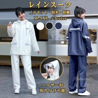 上下 カッパ 撥水 マウンテンパーカー 通勤通学 防水雨具 アウトドア レインウェア 梅雨対策 レディース 雨合羽 レインコート 通勤 M-3XL 自転車 上下セット メンズ おしゃれ