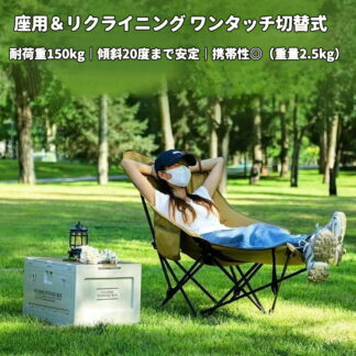 アウトドアチェア リクライニングチェ アウトドア チェア 軽量 背もたれ 折り畳み 持ち運び椅子 耐荷重150kg 3段階 調節可能 椅子 いす キャンプ お釣り 登山 リラックス 寝れる 収納バ