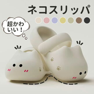 サンダル 猫スリッパ ネコ 新商品入荷 ネコスリッパ スリッパ 冬 肉球滑り止め 室内屋外使用可 メンズ レディース 男女兼用