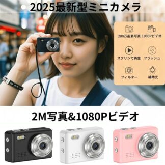超小型デジカメ ミニカメラ コンパクトデジタルカメラ 超軽量 18倍ズーム 軽い コンパクト カメラ 小さい 200万画素 1080P 写真 初心者