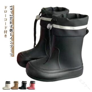 ジュニア レインブーツ キッズ ロング 19～25cm 軽量 軽い 完全防水 防水靴 雨具 台風対策 梅雨対策 滑り止め 滑りにくい 無地 シンプル 子供 こども 男の子 小学生 通園 通学 女の子
