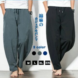 ズボン パンツ メンズ 無地 父の日 黒 麻 綿麻 春夏 サルエルパンツ ワイド リネンパンツ9分丈 大きいサイズ ゴムウェスト アンクルパンツ
